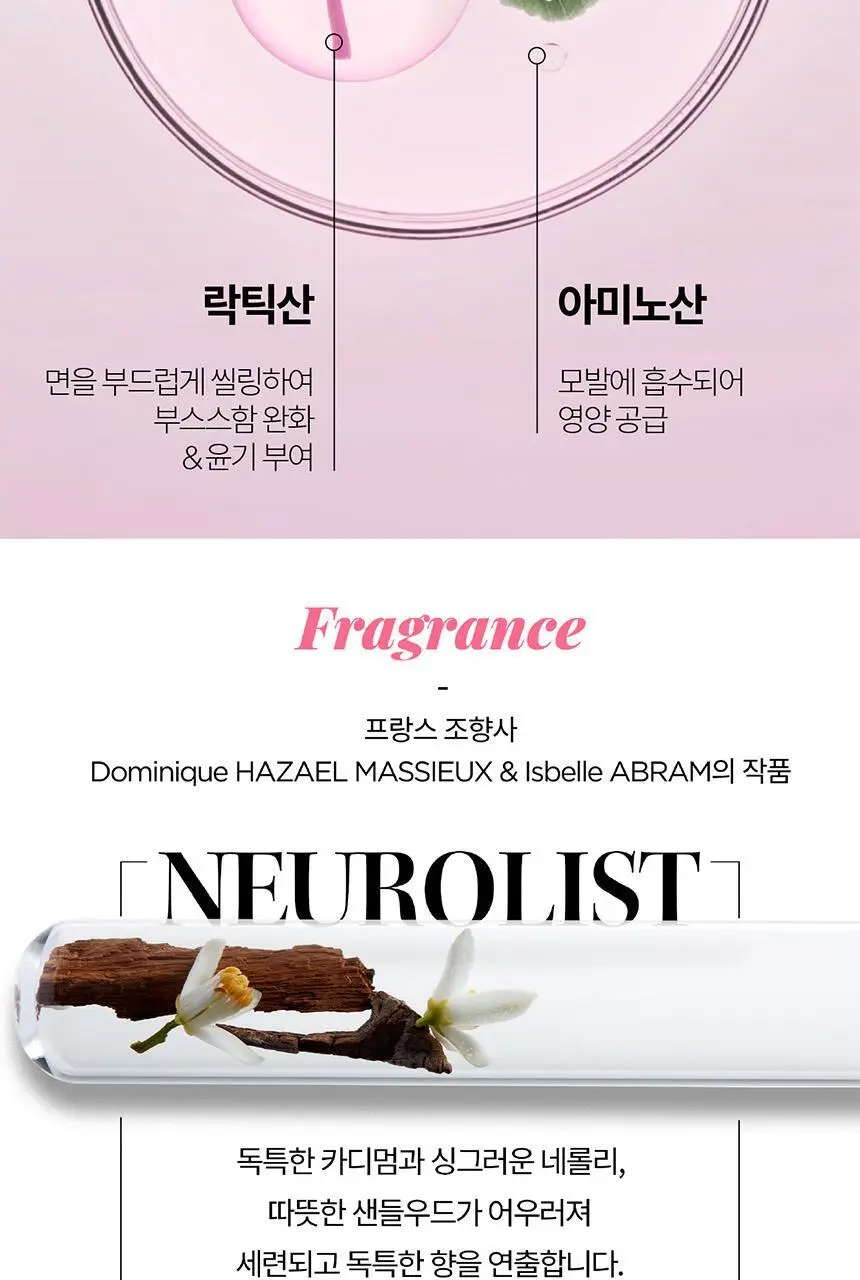 [염색모 케어] 케라스타즈 크로마 압솔뤼 마스크 200ml 상세페이지 8